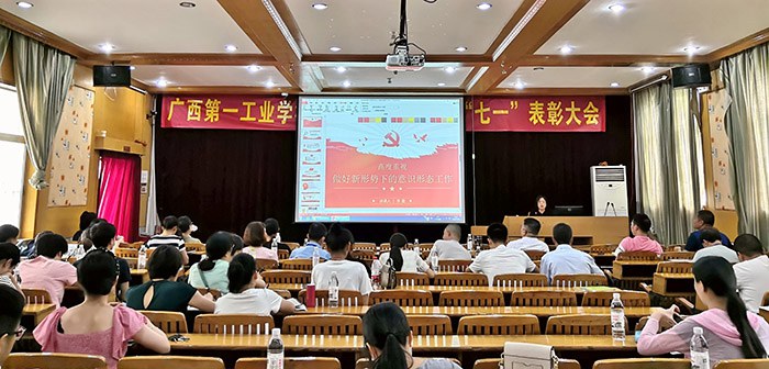 校党委宣传委员李茵上党课.jpg