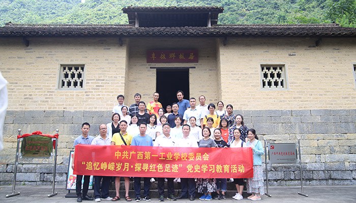 党员代表在韦拔群故居合影留念.JPG