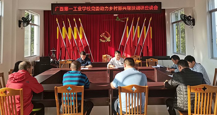 学校党委领导听取驻村工作队员的工作情况汇报.jpg