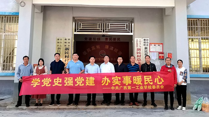 半岛星空体育·(中国)官方网站党委开展帮扶调研和走访慰问活动.jpg
