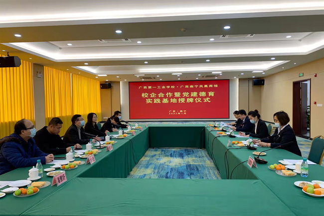 1.半岛星空体育·(中国)官方网站与南宁凤凰宾馆授牌仪式.jpg