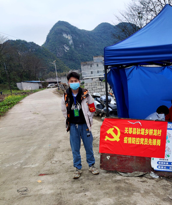 （12）20机电班梁日富在百色天等县驮堪乡帲龙村疫情防控岗值守.jpg