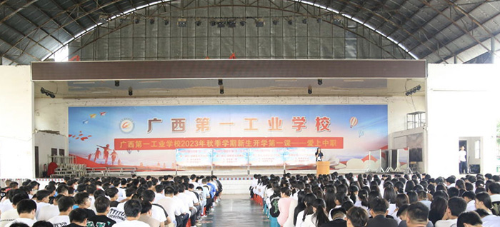 1-“开学第一课” 现场.jpg