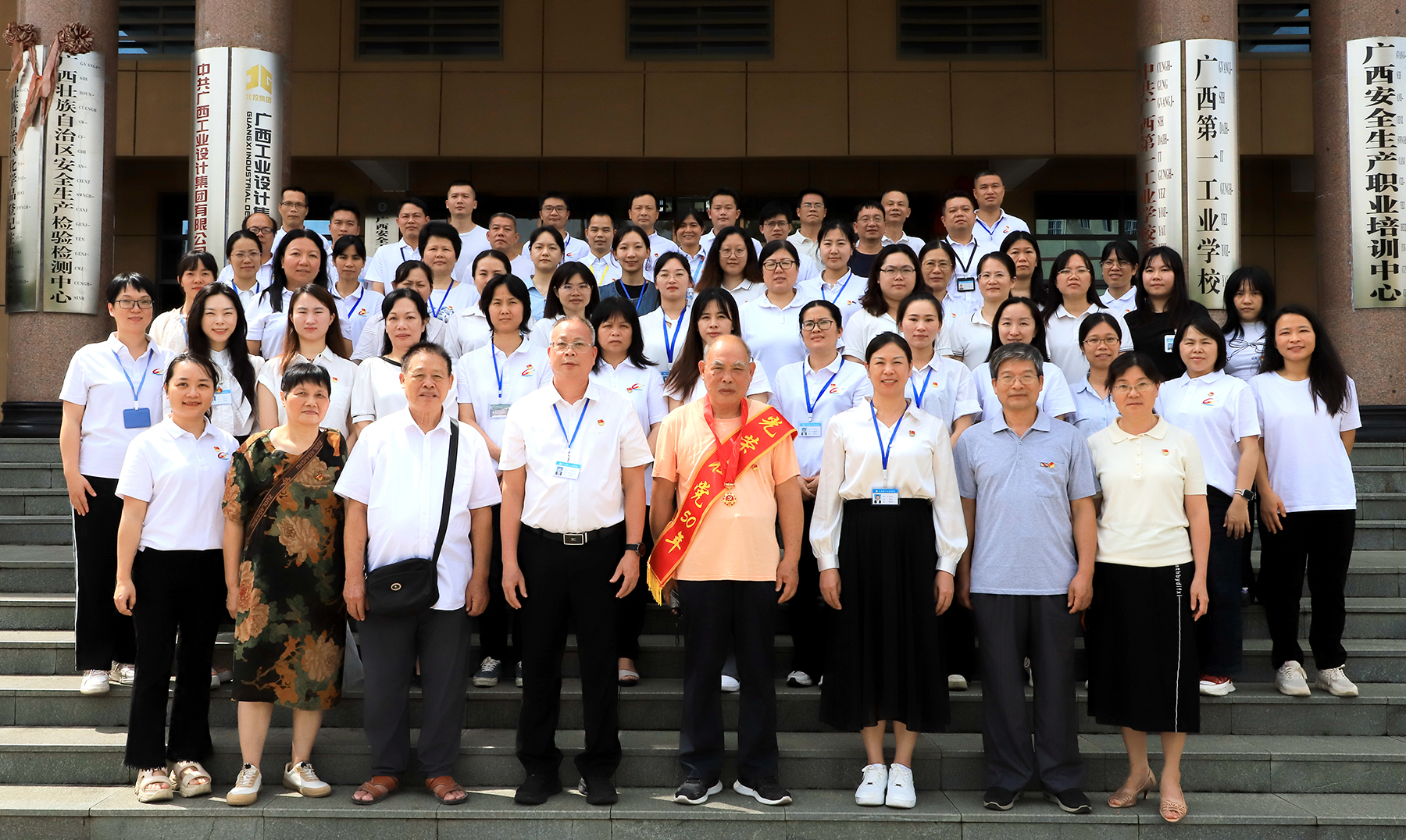 广西一工校举行庆祝建党104周年暨七一表彰大会